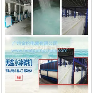 集装箱式冰砖机_衢州冰砖机_金抡冰砖机图片