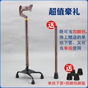 康士达老人铝合金四脚拐 四角手杖拐棍 伸缩防滑拐杖助行器