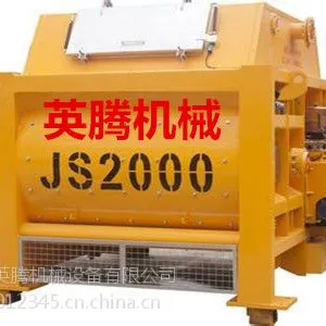 供应JS2000搅拌机 混凝土搅拌机 搅拌机质量厂家