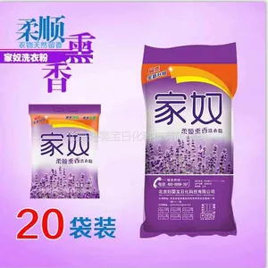 国货品牌 厂家直销家奴650g柔顺普通型洗衣粉 高效去污冷水速溶所有衣物洗衣粉 超市***