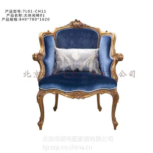 北京尚层宅配厂家供应山西太原天健大连家星河湾实木家具定制霄云八号公馆家具/欧式定制实木沙发