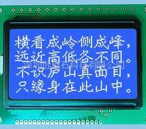 供应LCM液晶模块,12864、19264、24064、240128,液晶显示屏