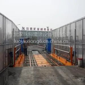 平板式洗车机