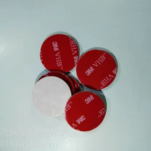 供应圆形3m双面胶 车载手机支架泡棉双面胶 任意规格模切冲型