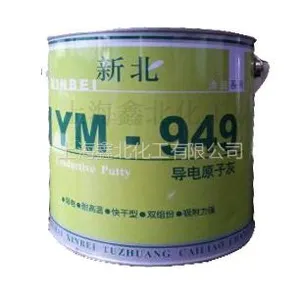 供应长期供应快干型耐高温导电原子灰