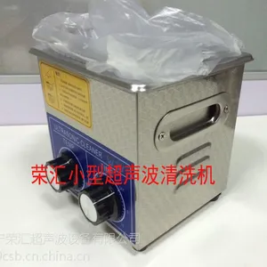 实验室200w超声波清洗器-研究所实验室消毒灭菌清洗机-浙江超声波清洗机厂家
