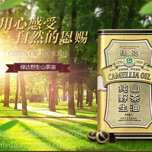 厂家直供绿达山茶油1L*2铁罐礼盒 ***野生 物理压榨