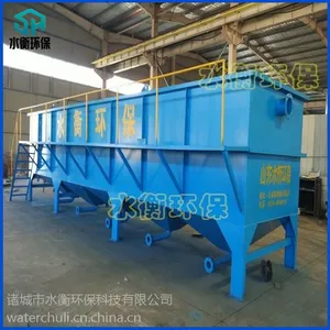 水衡环保制造 河北卫生纸生产废水处理设备 斜管沉淀池