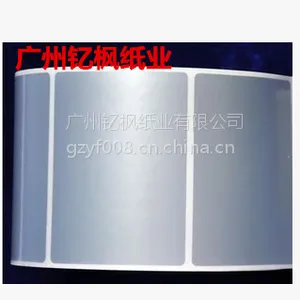 80mm*20mm*1000张PET哑银标签纸、单排、标签纸、条码纸、超市标签、钇枫专业制造条码纸