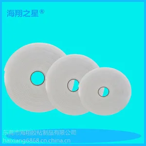 海翔供应1mm EVA泡棉胶带 白色EVA泡棉双面胶 HX-3010 EVA泡棉销售