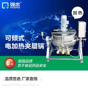 强忠立式夹层锅,可倾式夹层锅,电加热夹层锅