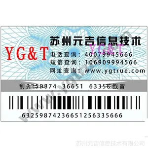 定做供应不干胶物流防伪标签-不干胶防伪物流标签-防伪标签