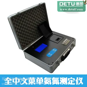 常州德图厂家直销AD-2A 全中文菜单氨氮测定仪 水的氨氮浓度检测仪