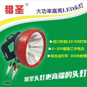 猎圣T9808高亮LED头灯钓鱼灯