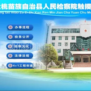 厂家供应 遵义 正安县检察院触摸屏一体机 案件触摸查询系统