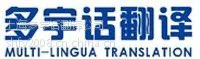 上海翻译公司|英语与德语的翻译服务|德语翻译公司