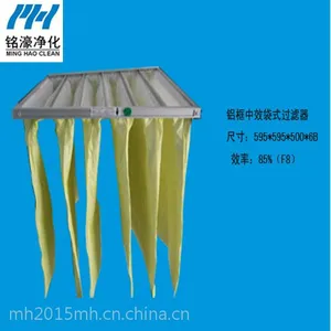厂家直销--中效袋式过滤器--效率95%--可订做