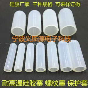 供应耐高温硅胶帽套 硅胶塞喷涂电镀螺丝保护套硅胶手拉塞