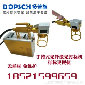 手持式小型光纤激光打标机 便携式激光刻字机 激光机厂家