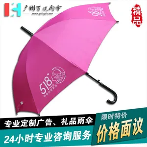广州市荃雨美雨伞有限公司
