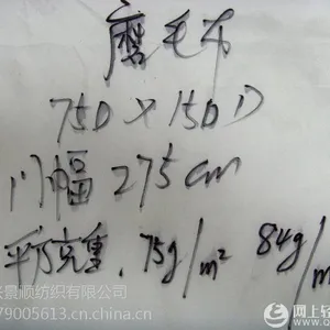 供应印花磨毛布 春亚纺 交织棉