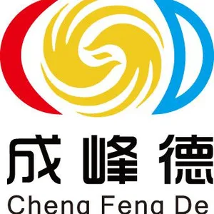深圳市成峰德科技有限公司