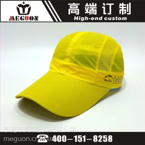 速干帽定做 速干帽定做厂家