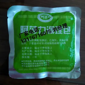 方便面调料包铝箔包装袋
