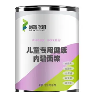 易置涂料儿童专用健康内墙面漆