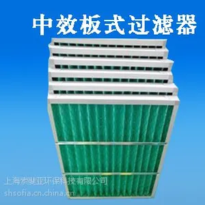 供应中效过滤器空调中效空气过滤器折叠式铝框静电棉中效板式过滤器