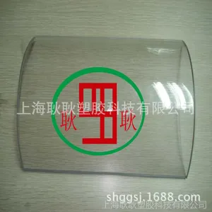 供应【全新料PC板耐力板热弯】优质进口聚碳酸酯板耐力板二次成型加工