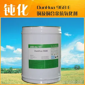 通讯腔体封闭剂 电源铜排保护剂 紫铜抗氧化剂 电子铜片防锈剂