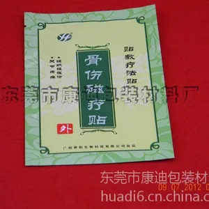 复合包装袋--医药品石膏包装袋物美价廉