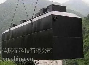 供应一体化污水处理设备-污水处理设备-山东智信环保