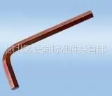 供应S2内六角扳手2---14