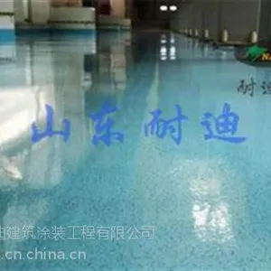 聚氨酯地坪图片,淄博地坪,山东耐迪地坪