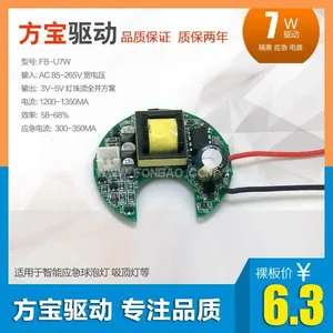 7W 智能应急驱动电源 U型LED应急电源