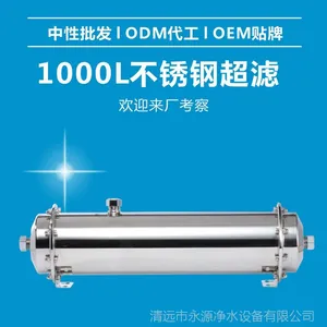 中央超滤净水器中央净水系统报价