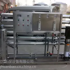 山东水处理设备厂家招商