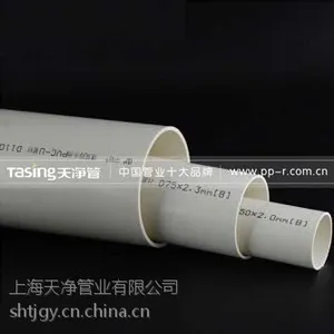 山东pvc代理 山东pvc管 山东pvc管代理***