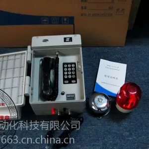 电厂电话 HAT86(XII)P/T-C强铃型防水防尘调度电话机