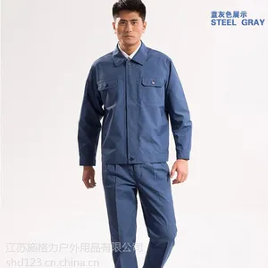 浙江温岭市工作服批发 春秋工作服长袖工装夹克工作服套装 华盾工装