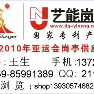东莞市艺能金属制品有限公司