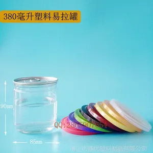 380毫升透明塑料易拉罐密封瓶 适合装休闲食品炭烧腰果等产品化橘红龙眼肉三七粉