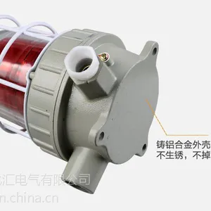 24防爆声光报警器型号 三色防爆声光报警器