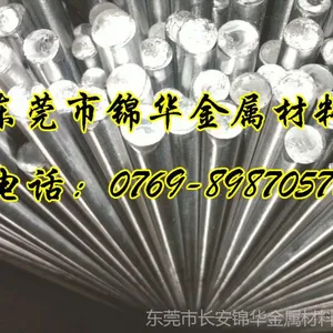 供应36SMnPb14 38SMnPb28易切削钢 可直接加硬处理