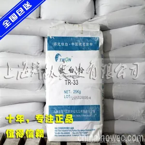 批发江西添光钛白粉TR33 钛白粉TR33上海经销
