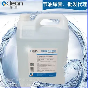 国四车用尿素 物流车车用尿素 东莞仟净车用尿素市场前景