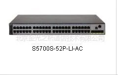 供应华为S5700S-52P-LI-AC全千兆二层高性价比企业交换机