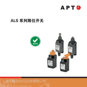 西门子APT ALS1系列限位开关***供应